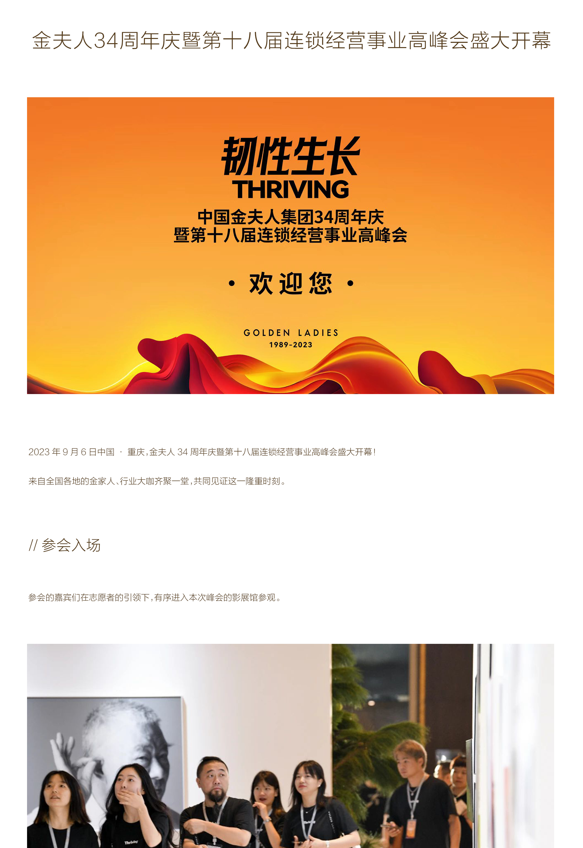 新闻详情PC端-恢复的_01.png