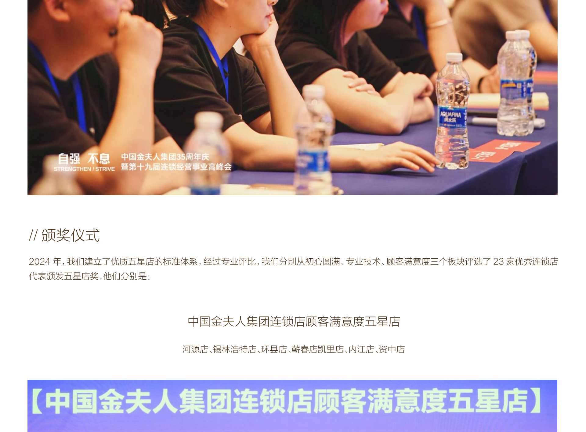 新闻详情PC端-恢复的-恢复的_17.png